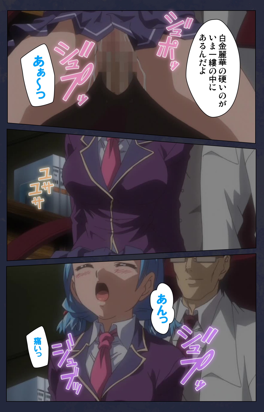 サイミン両国学園大三和秀段サイミン術完全禁止