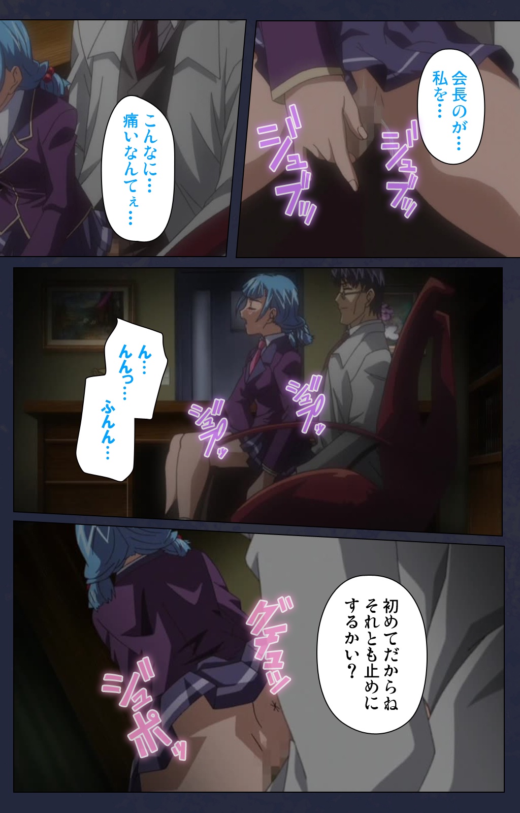 サイミン両国学園大三和秀段サイミン術完全禁止