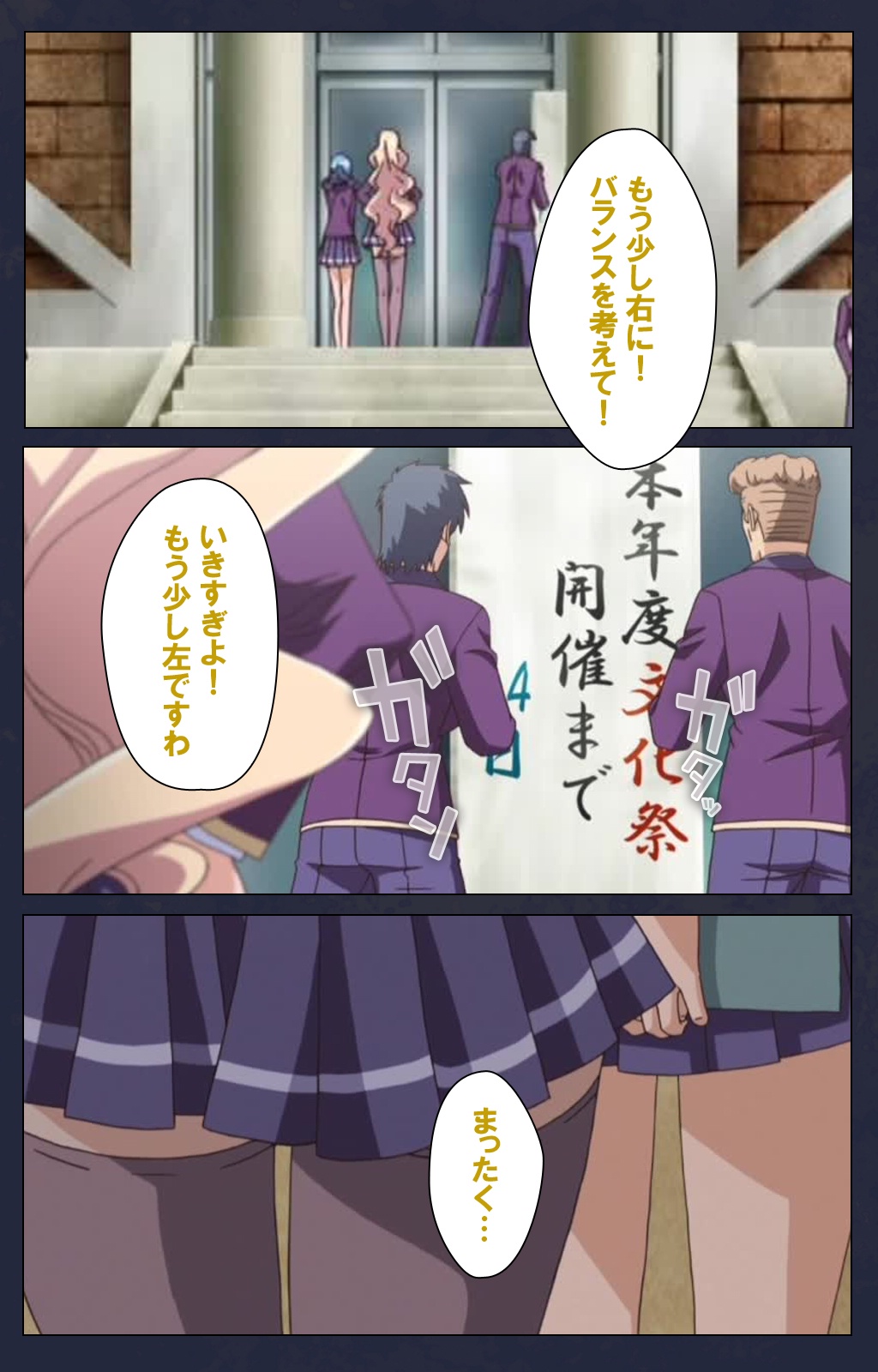 サイミン両国学園大三和秀段サイミン術完全禁止