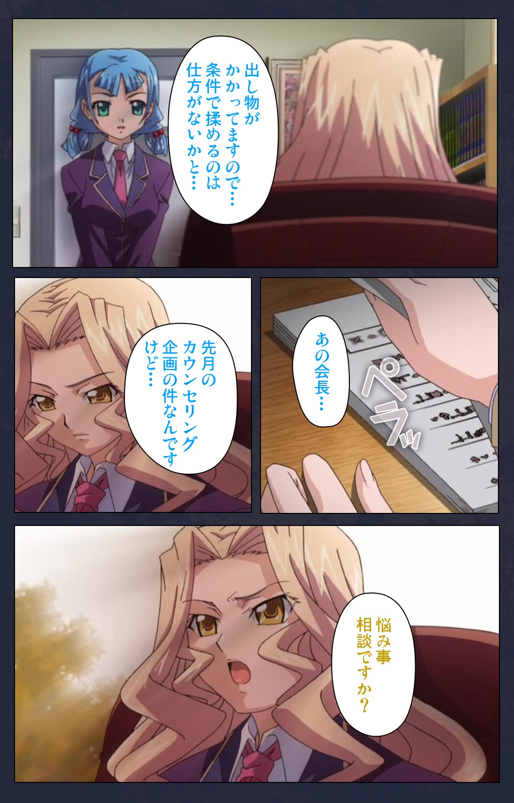 サイミン両国学園大三和秀段サイミン術完全禁止