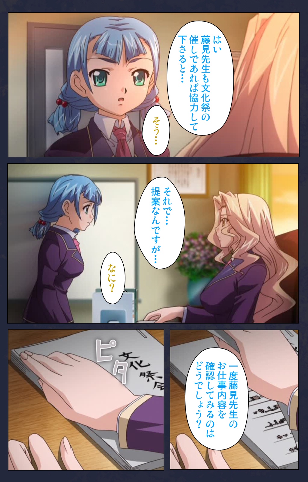 サイミン両国学園大三和秀段サイミン術完全禁止