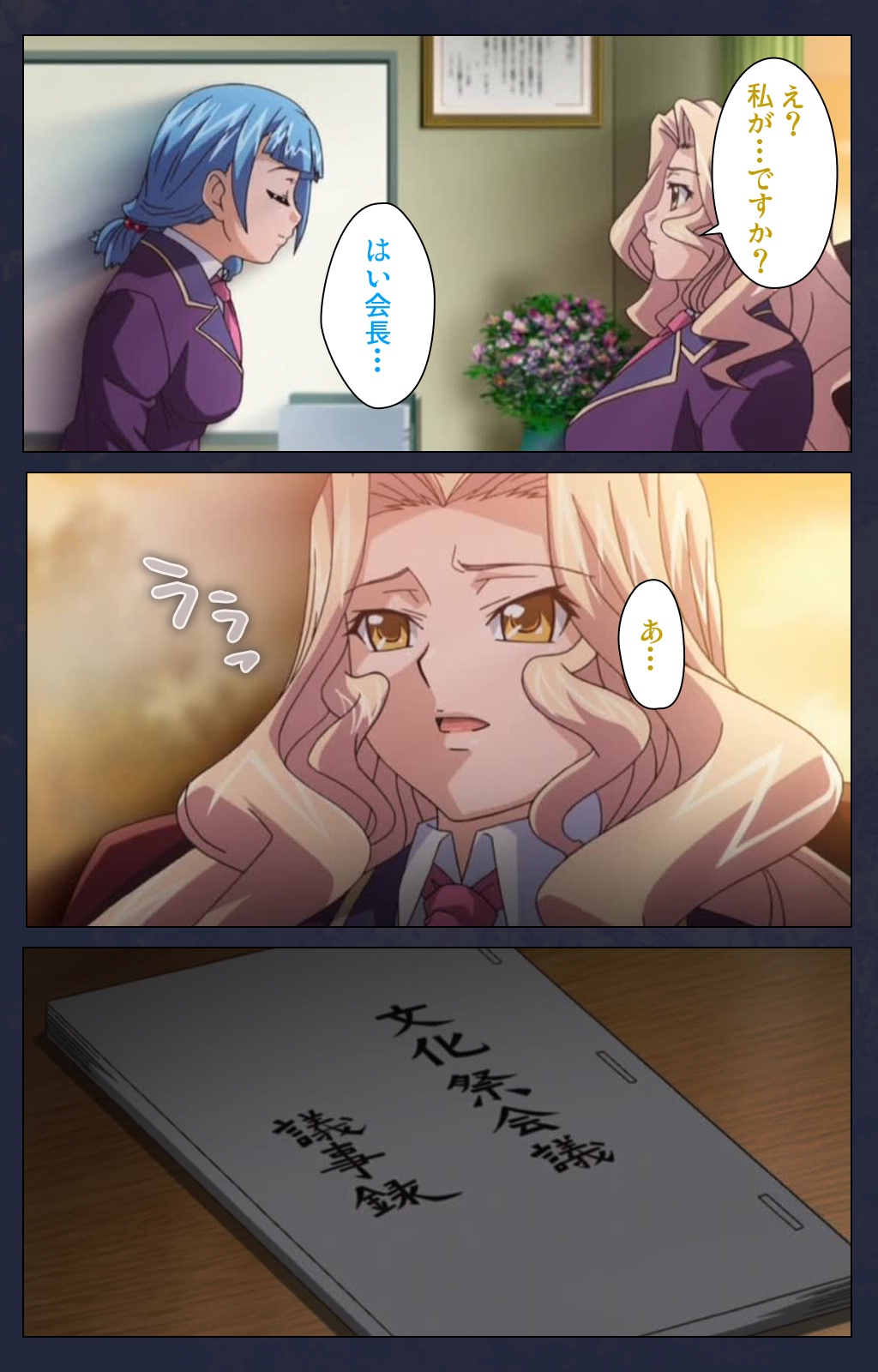 サイミン両国学園大三和秀段サイミン術完全禁止