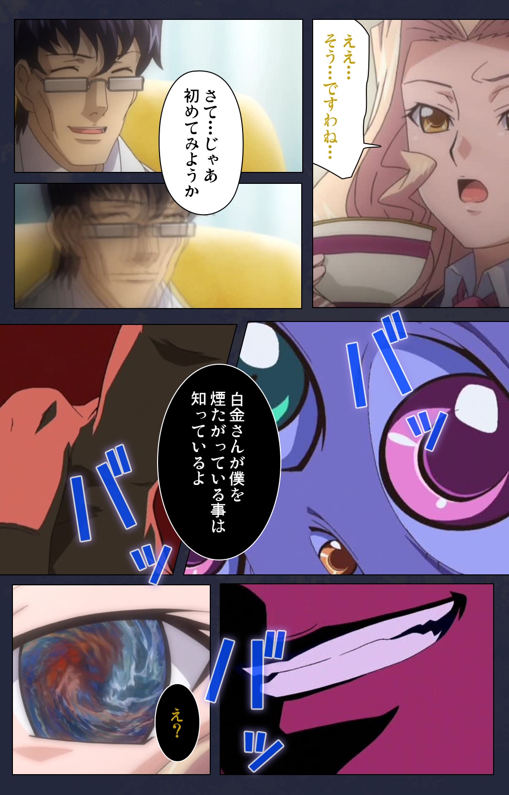 サイミン両国学園大三和秀段サイミン術完全禁止