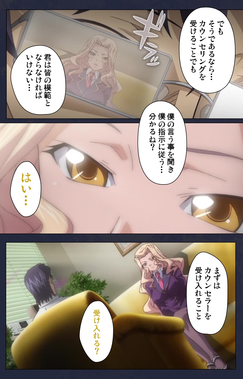 サイミン両国学園大三和秀段サイミン術完全禁止