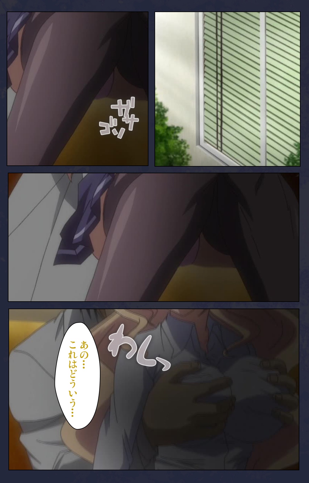 サイミン両国学園大三和秀段サイミン術完全禁止