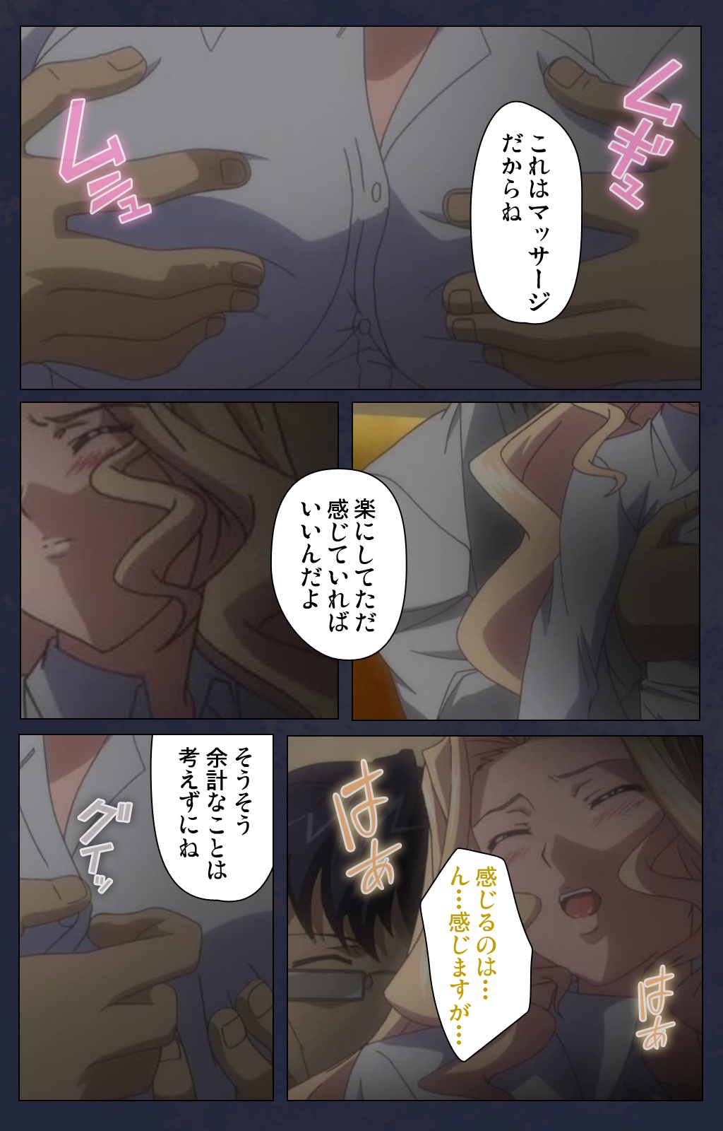 サイミン両国学園大三和秀段サイミン術完全禁止