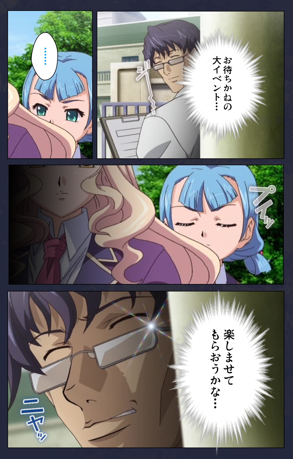 サイミン両国学園大三和秀段サイミン術完全禁止