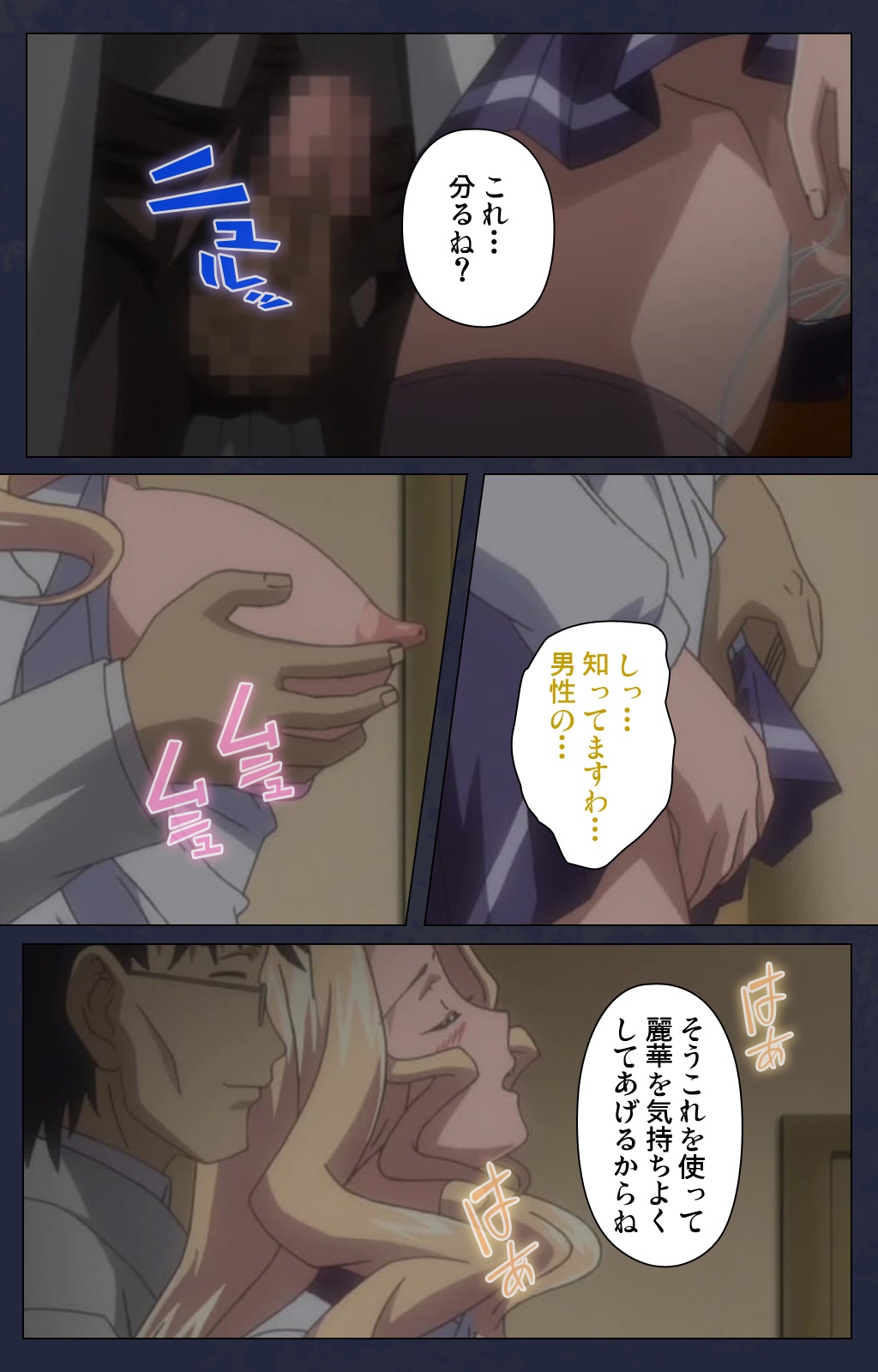 サイミン両国学園大三和秀段サイミン術完全禁止