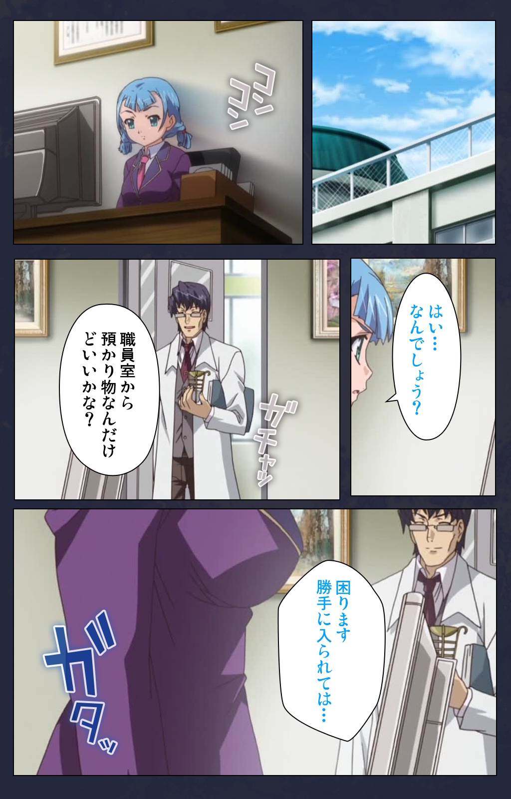 サイミン両国学園大三和秀段サイミン術完全禁止