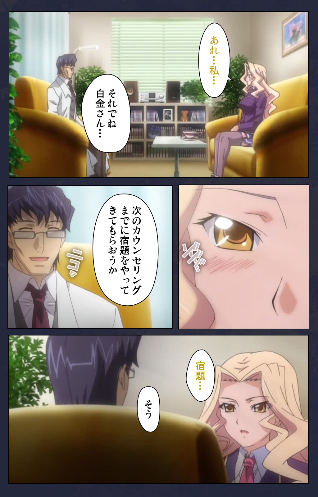 サイミン両国学園大三和秀段サイミン術完全禁止