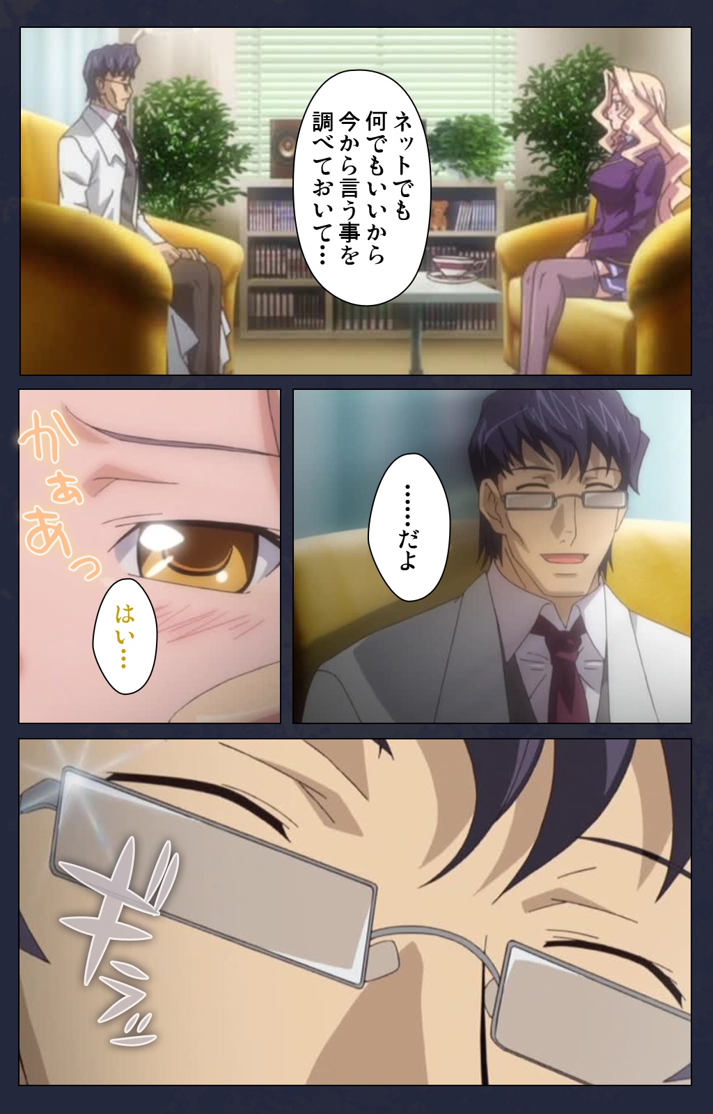 サイミン両国学園大三和秀段サイミン術完全禁止