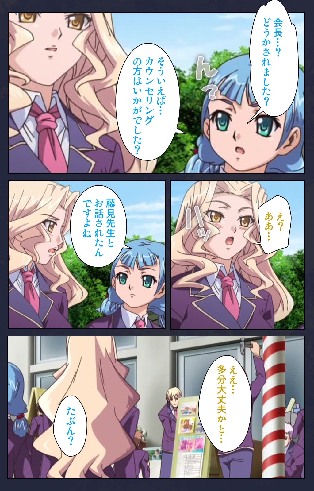 サイミン両国学園大三和秀段サイミン術完全禁止