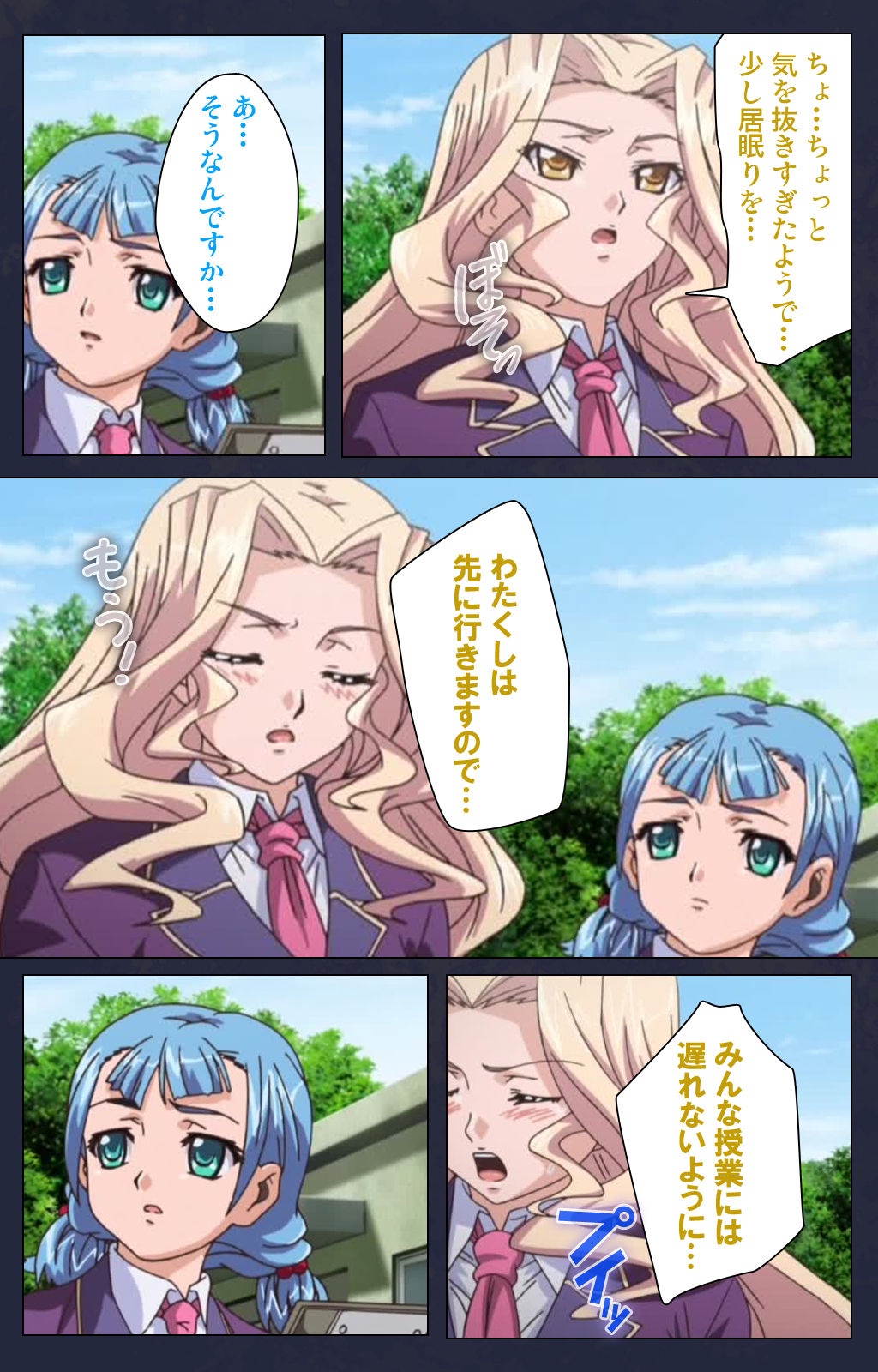 サイミン両国学園大三和秀段サイミン術完全禁止