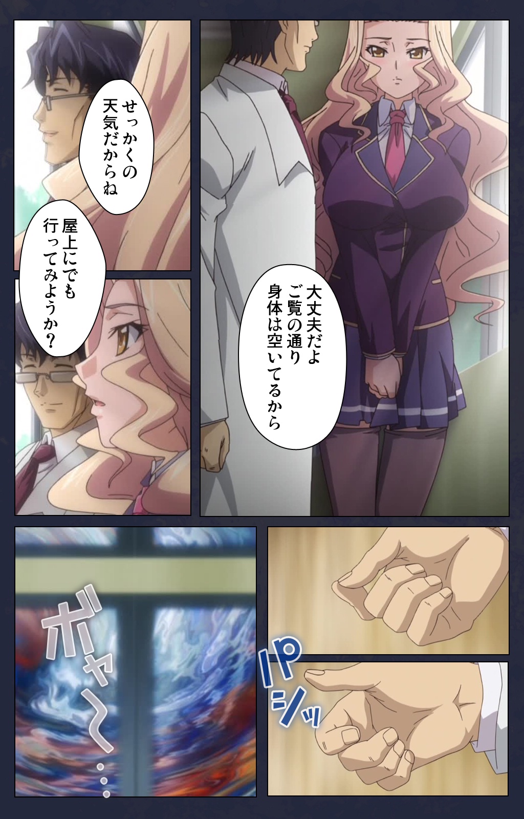 サイミン両国学園大三和秀段サイミン術完全禁止