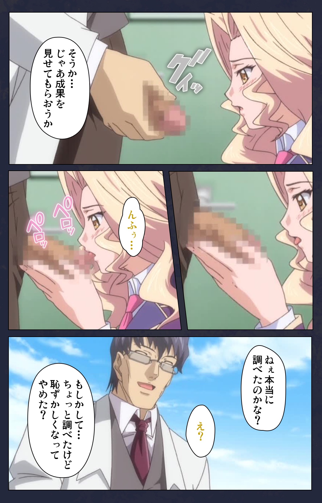 サイミン両国学園大三和秀段サイミン術完全禁止