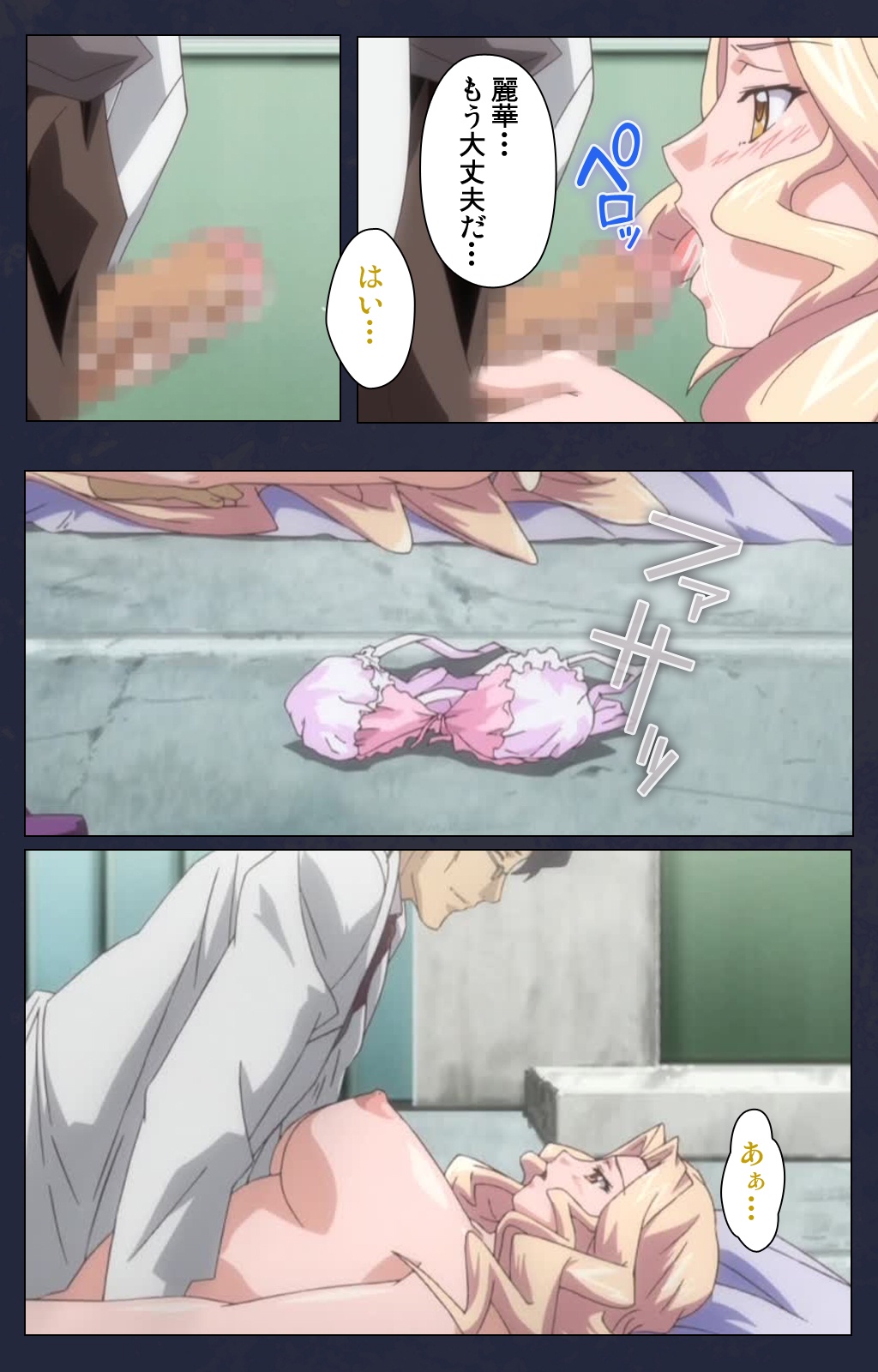 サイミン両国学園大三和秀段サイミン術完全禁止