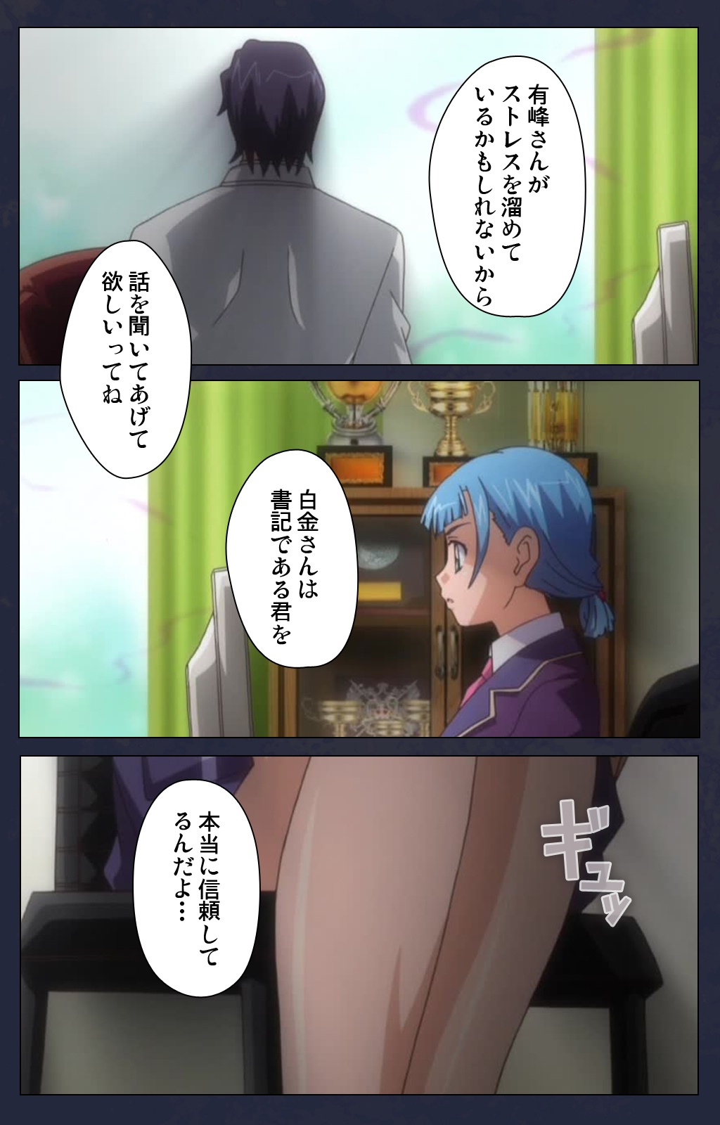 サイミン両国学園大三和秀段サイミン術完全禁止