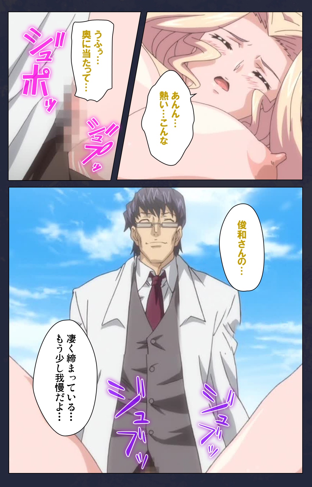 サイミン両国学園大三和秀段サイミン術完全禁止