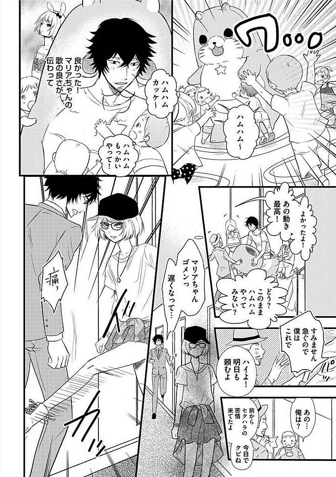 Josou Sex Seiyoku Zukan
