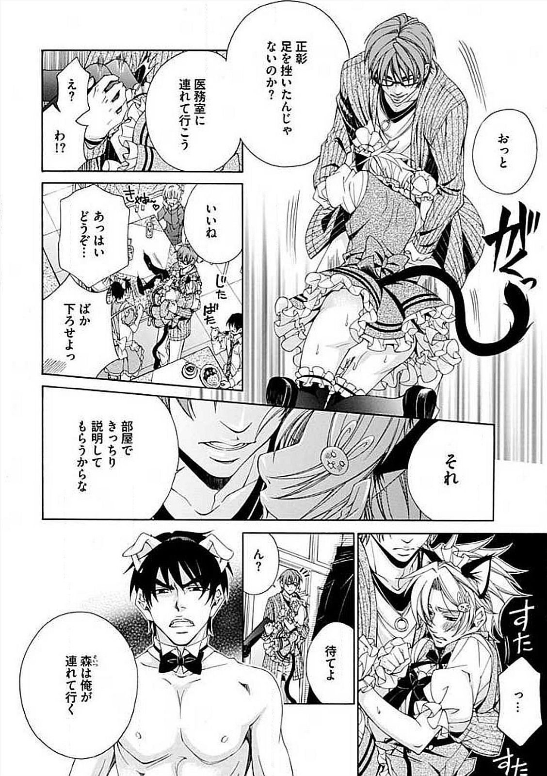 Josou Sex Seiyoku Zukan