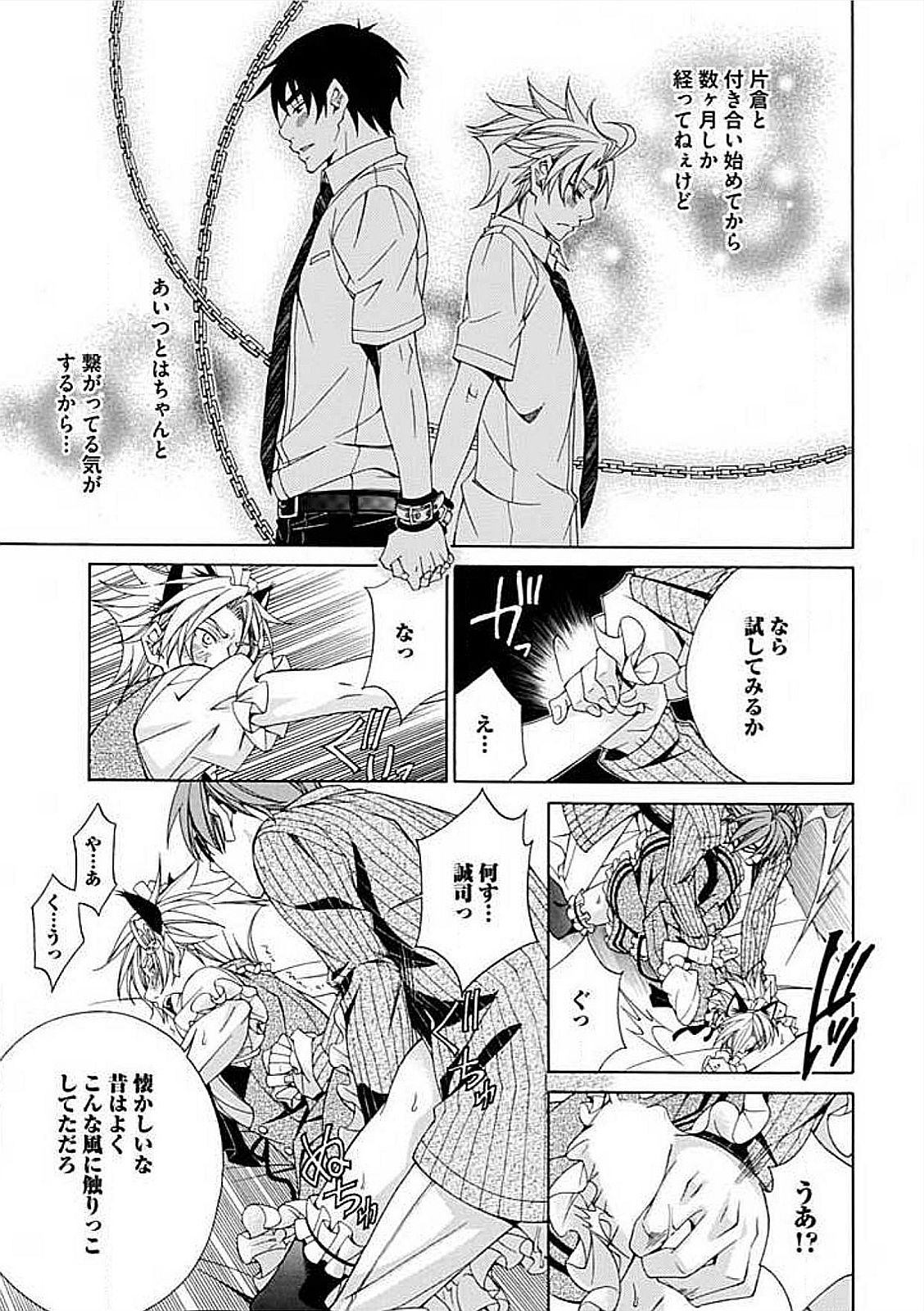 Josou Sex Seiyoku Zukan