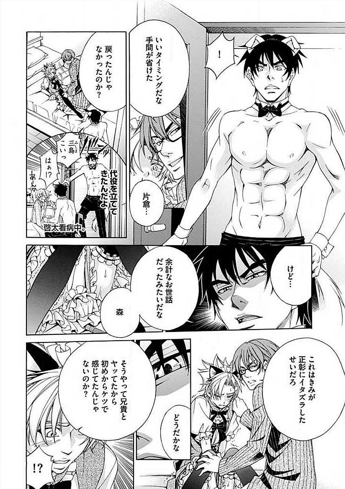 Josou Sex Seiyoku Zukan