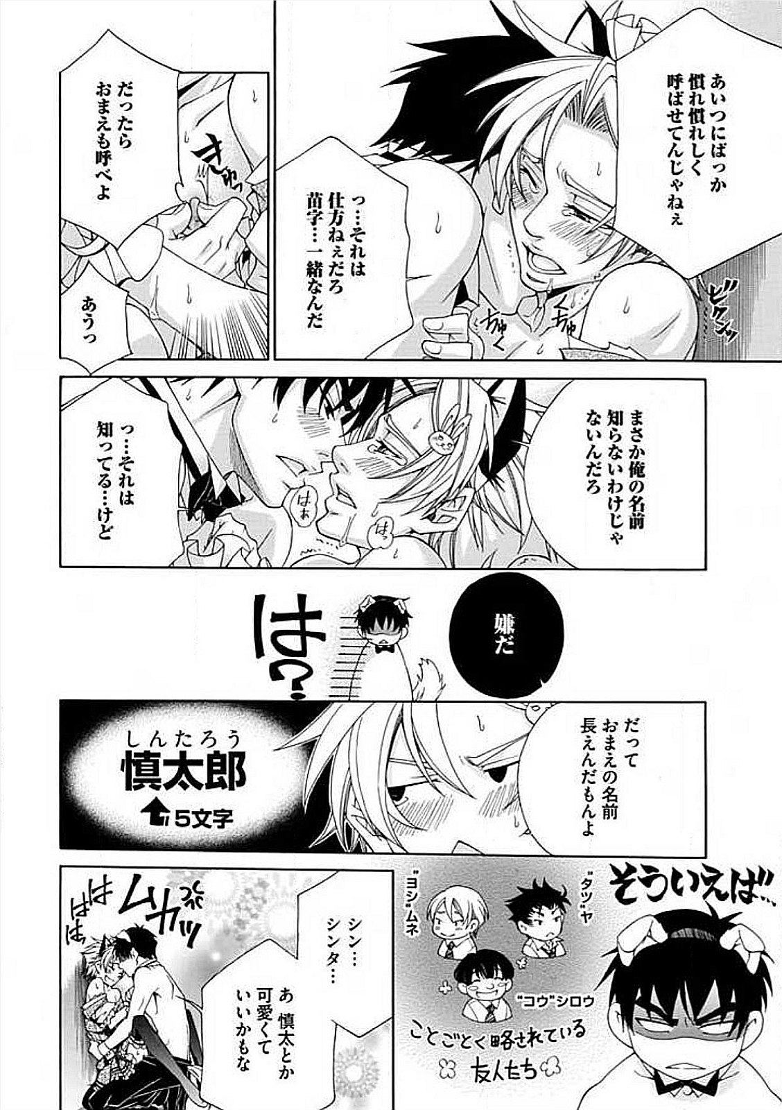 Josou Sex Seiyoku Zukan