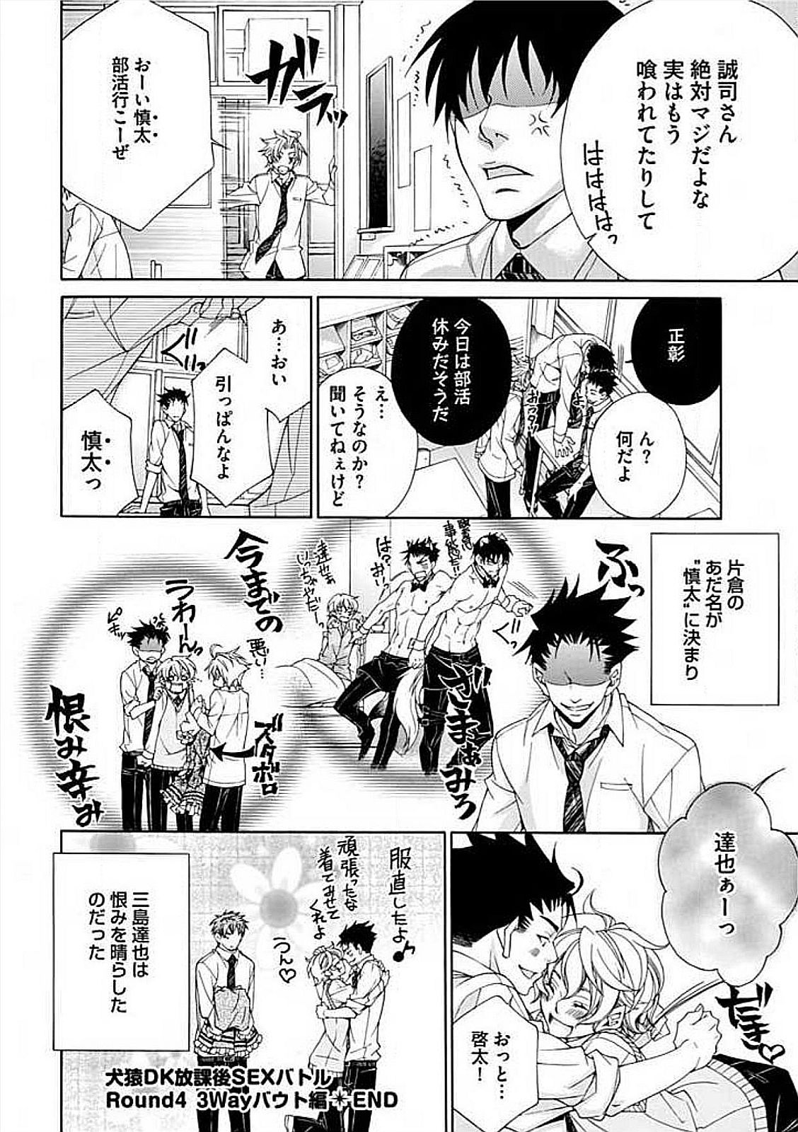 Josou Sex Seiyoku Zukan