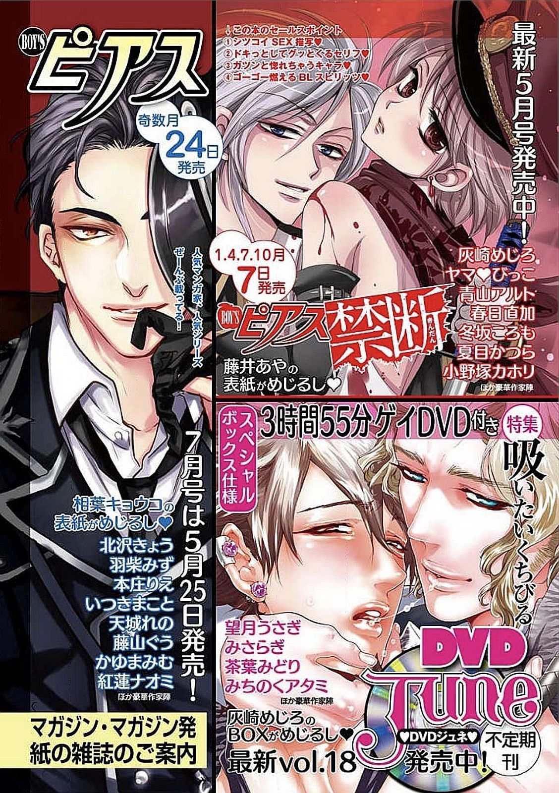 Josou Sex Seiyoku Zukan