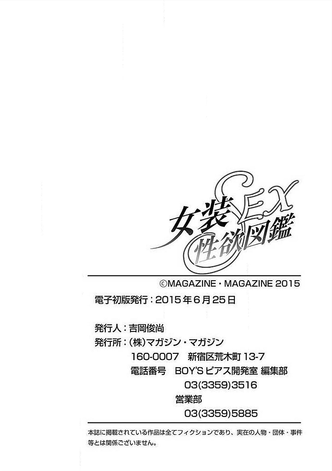 Josou Sex Seiyoku Zukan