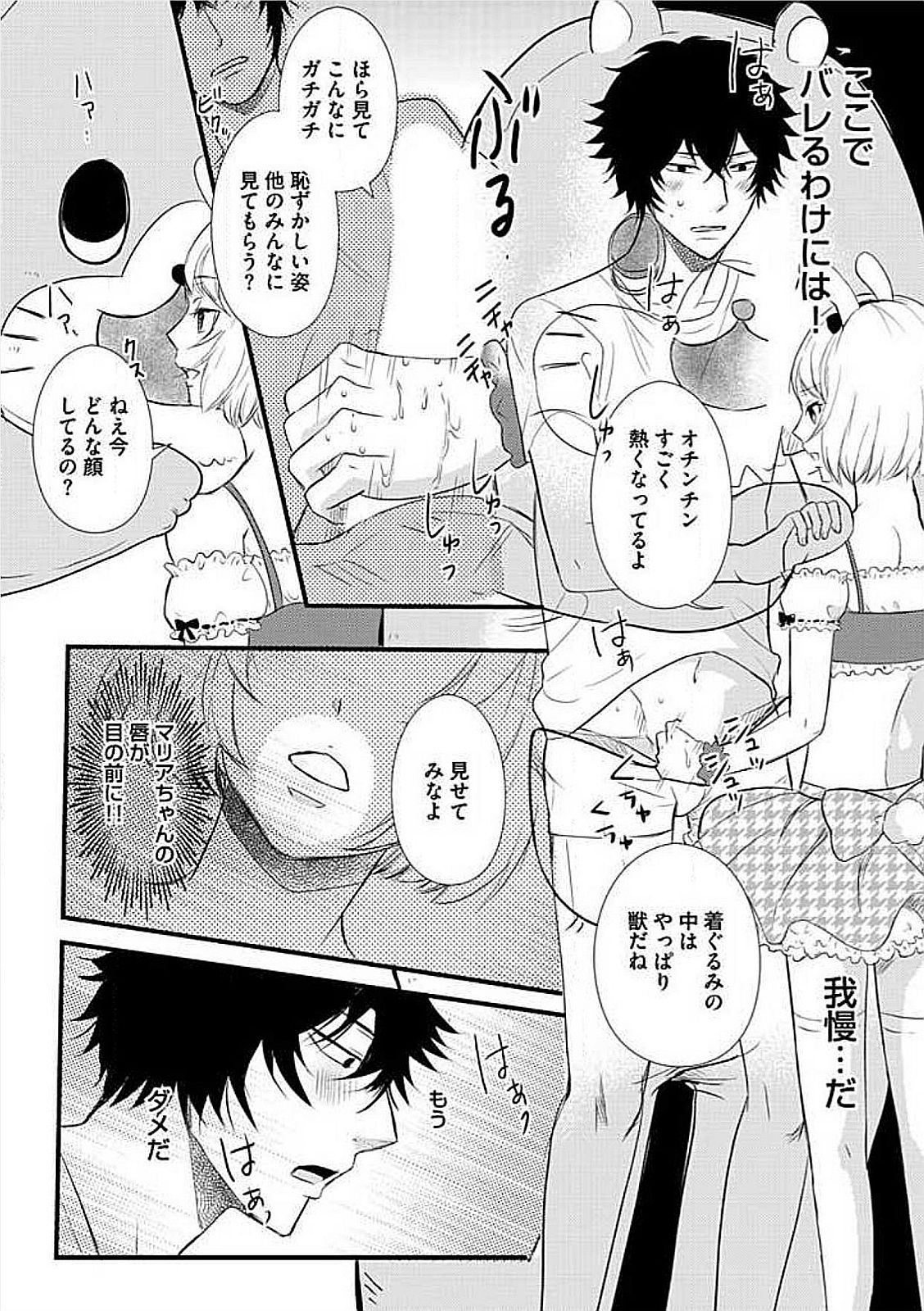 Josou Sex Seiyoku Zukan
