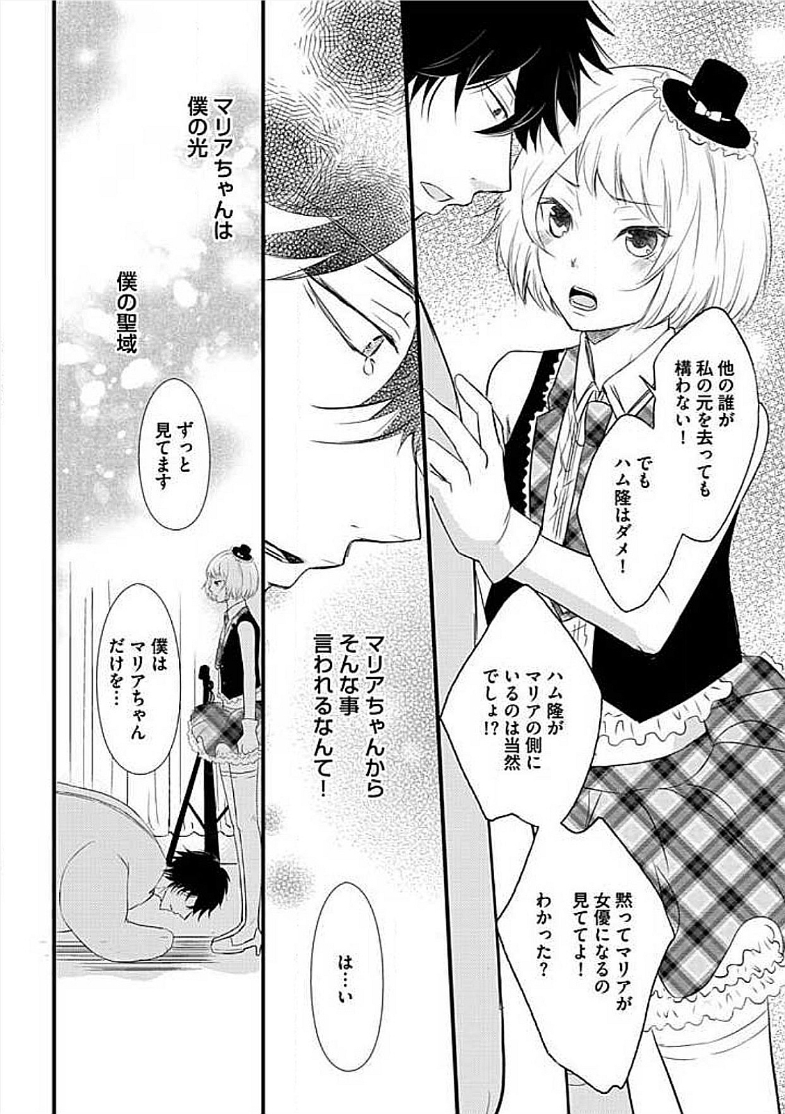 Josou Sex Seiyoku Zukan