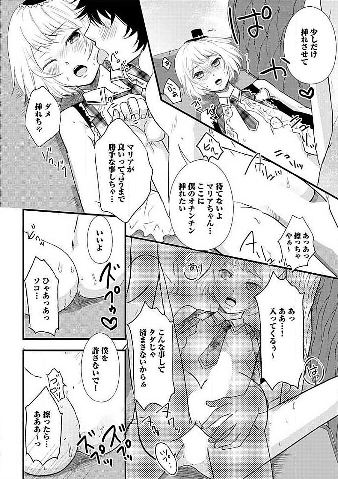 Josou Sex Seiyoku Zukan
