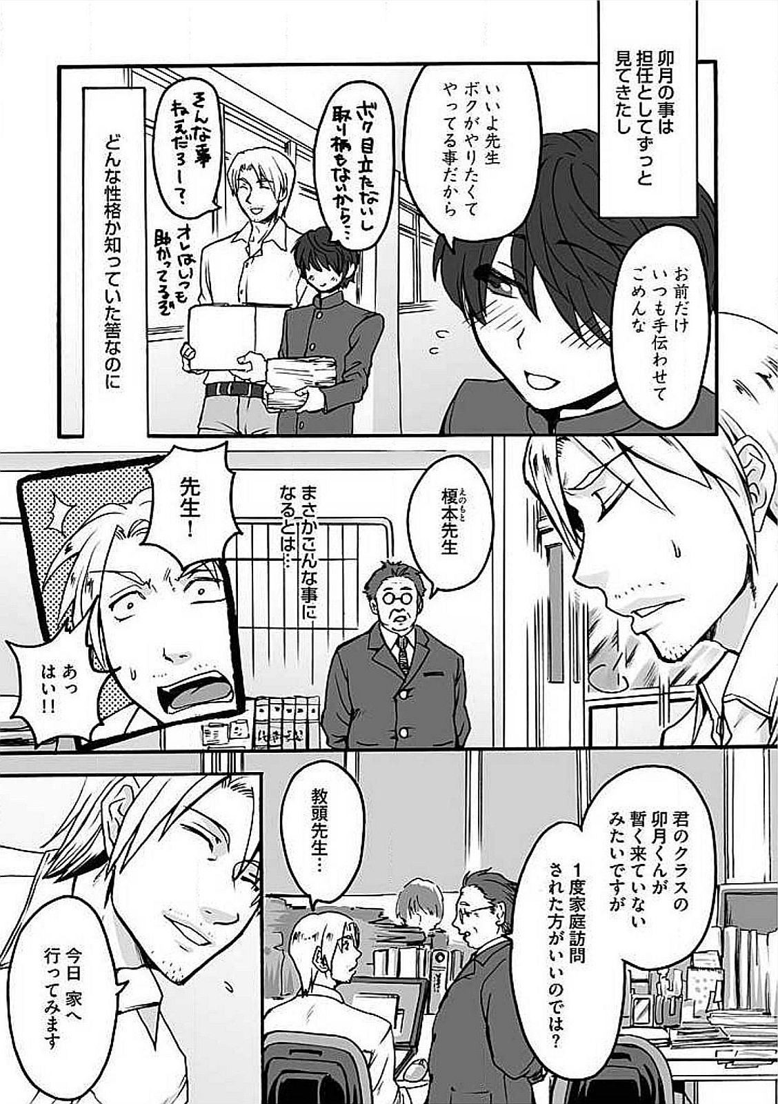 Josou Sex Seiyoku Zukan