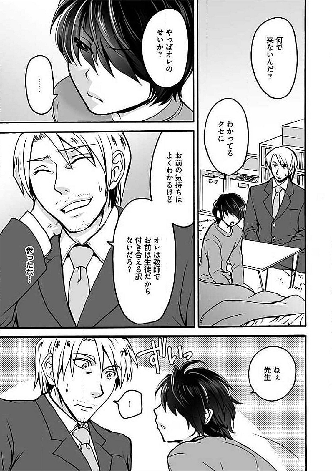 Josou Sex Seiyoku Zukan
