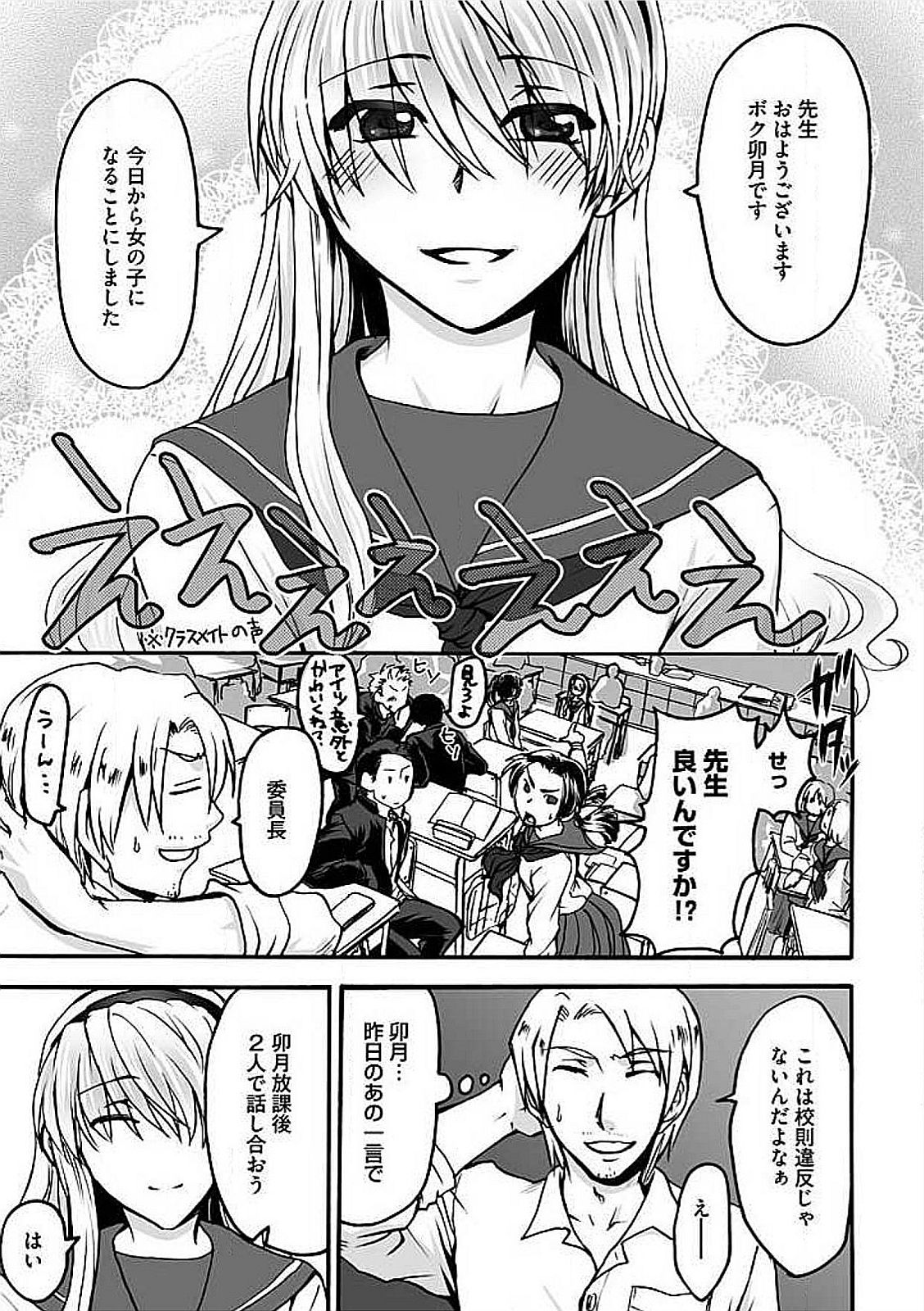 Josou Sex Seiyoku Zukan