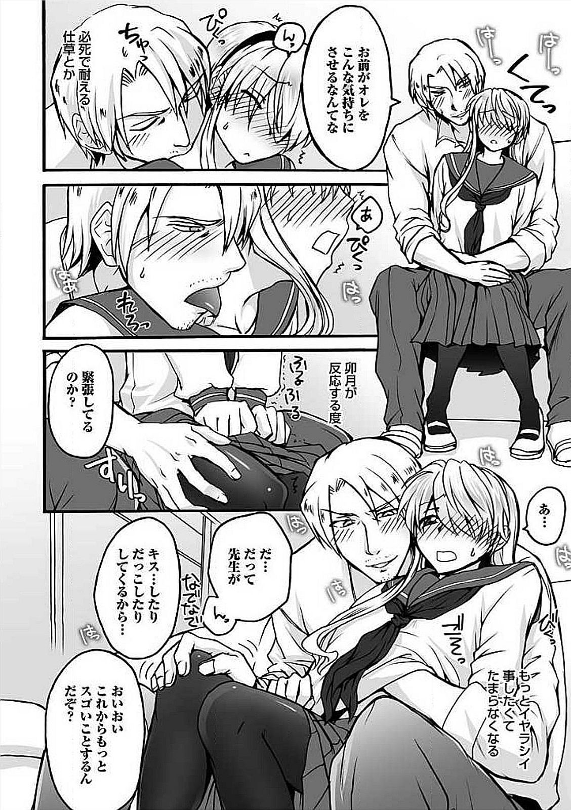 Josou Sex Seiyoku Zukan