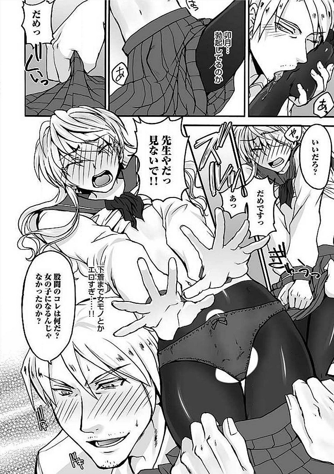 Josou Sex Seiyoku Zukan