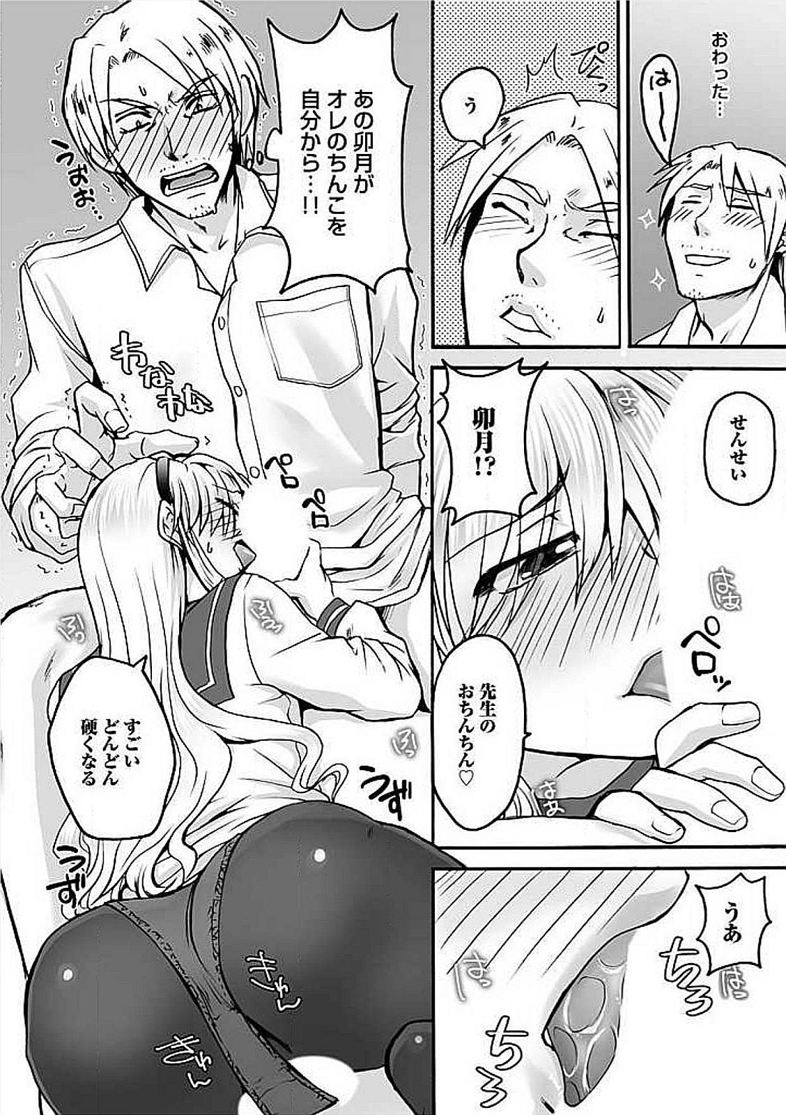 Josou Sex Seiyoku Zukan