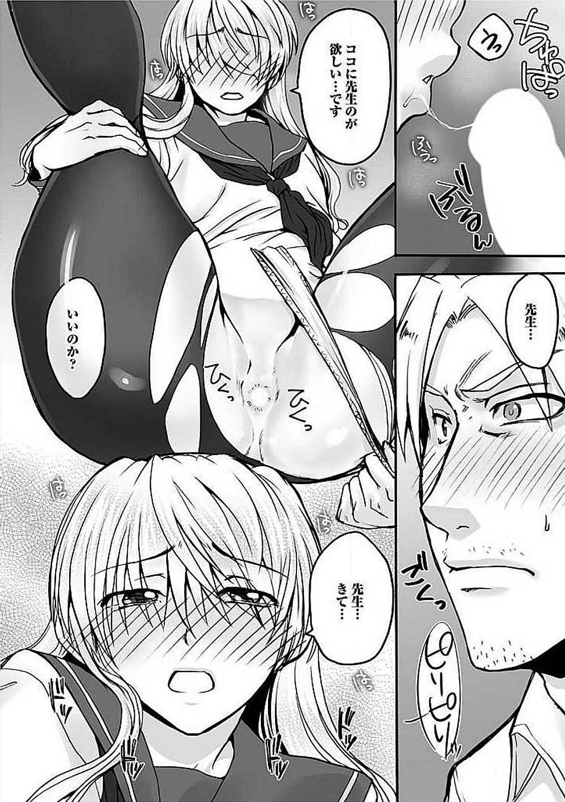 Josou Sex Seiyoku Zukan