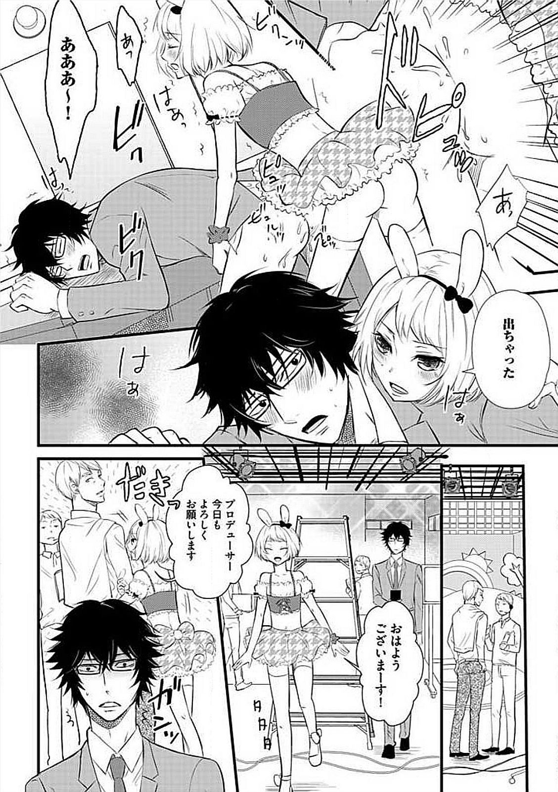 Josou Sex Seiyoku Zukan