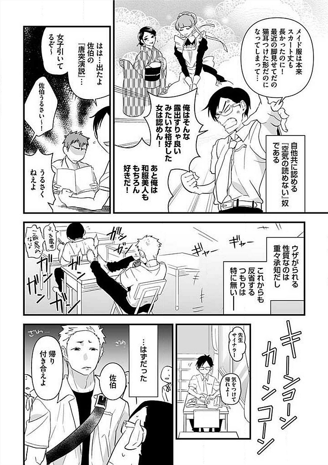 Josou Sex Seiyoku Zukan