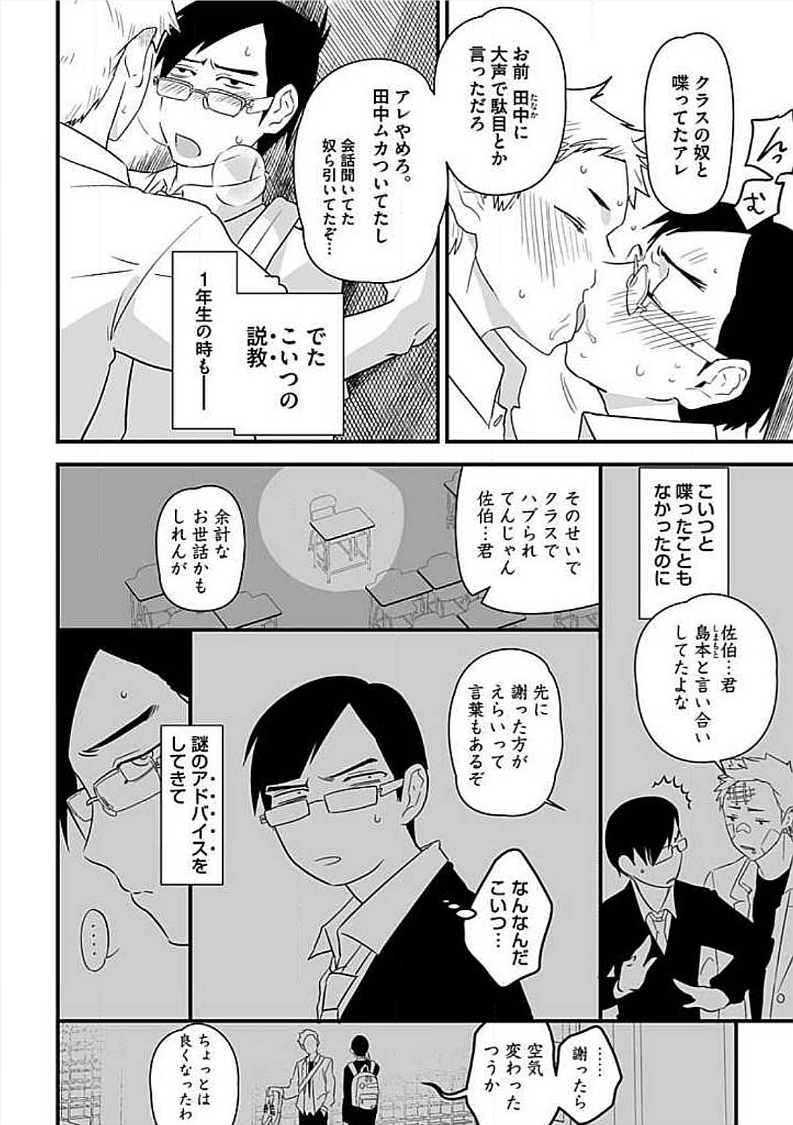 Josou Sex Seiyoku Zukan