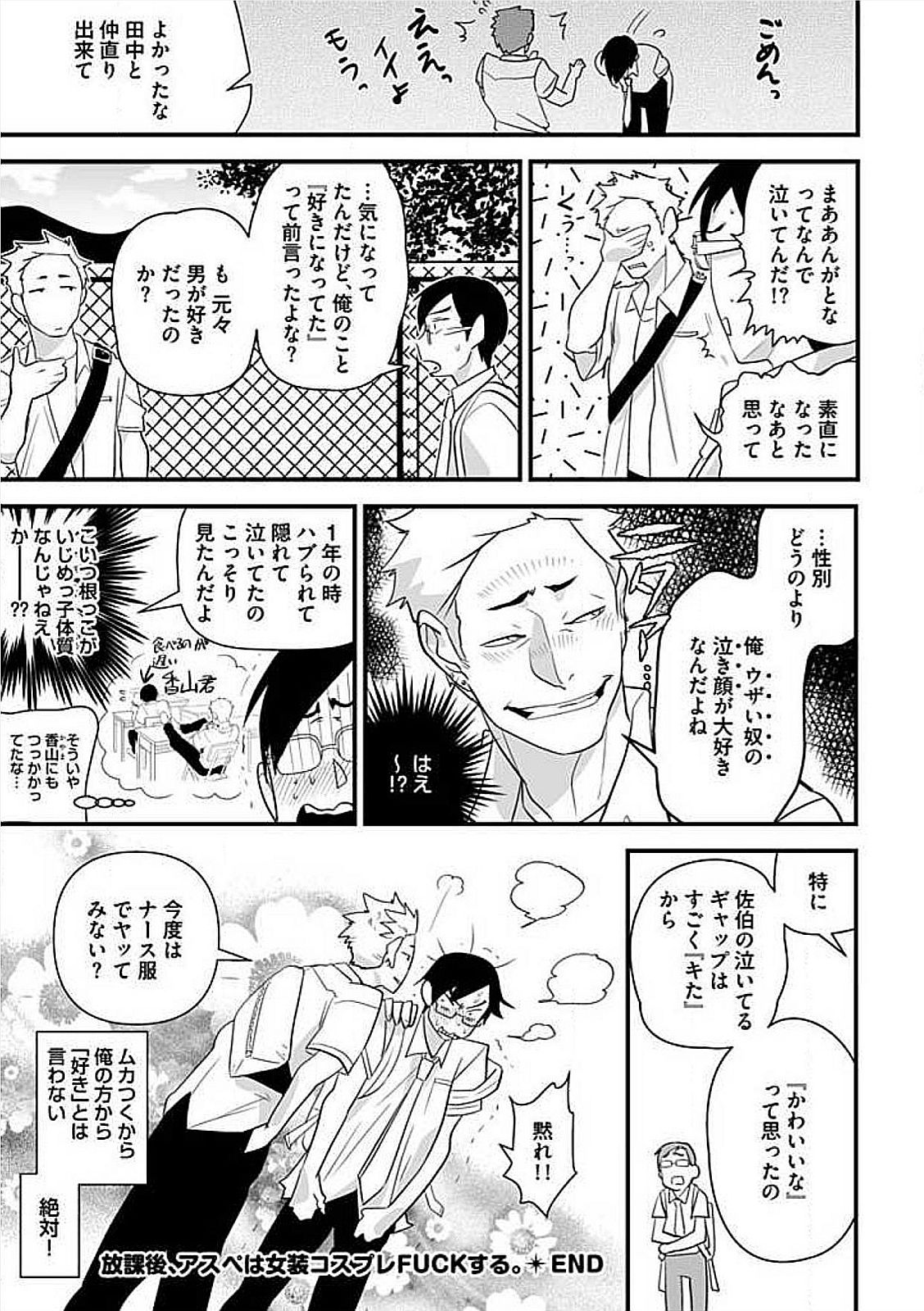 Josou Sex Seiyoku Zukan