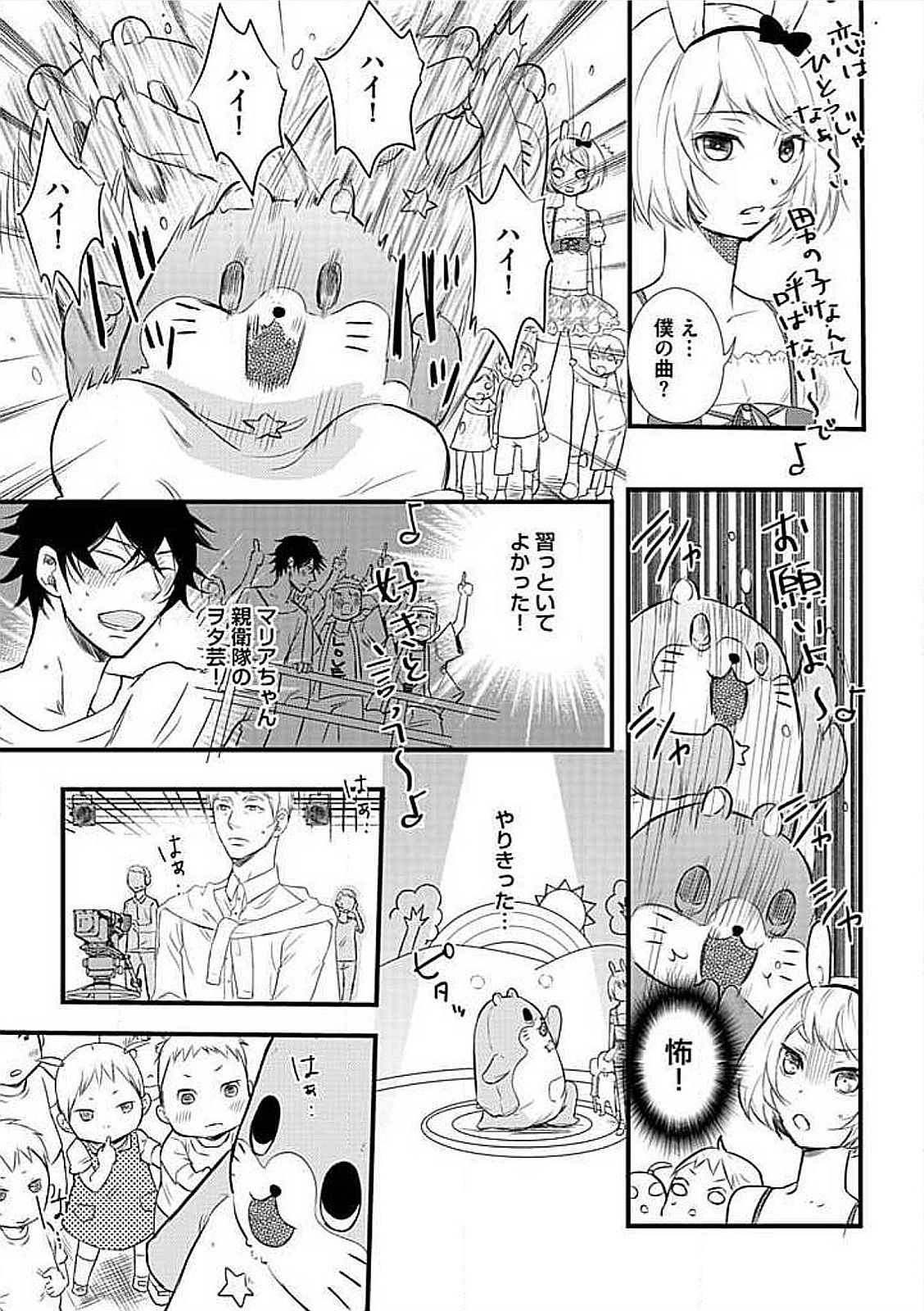 Josou Sex Seiyoku Zukan