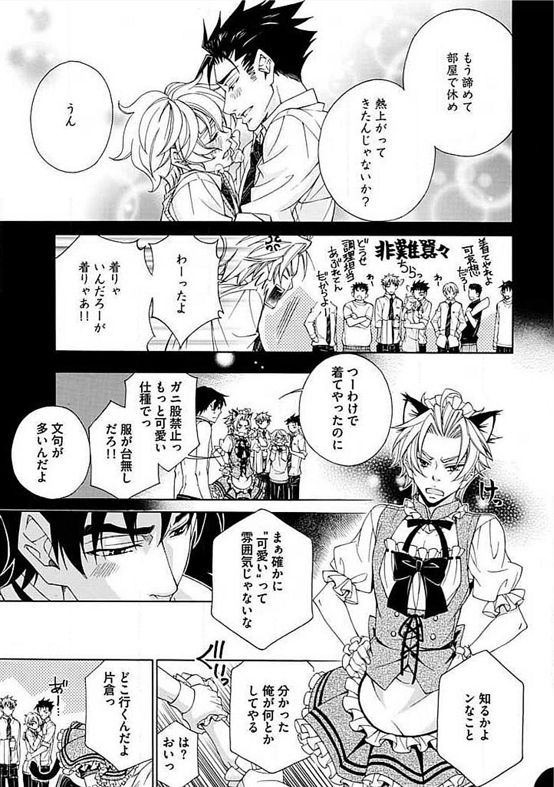 Josou Sex Seiyoku Zukan