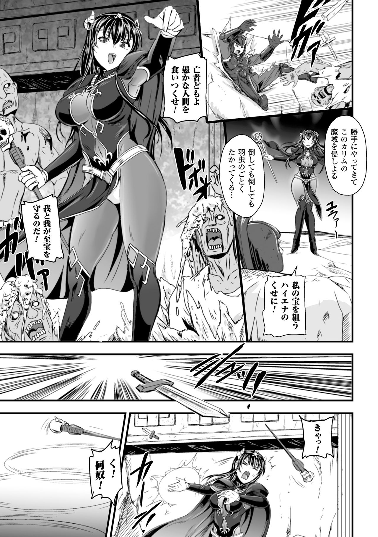 女神かんしょく-レイプされた女神