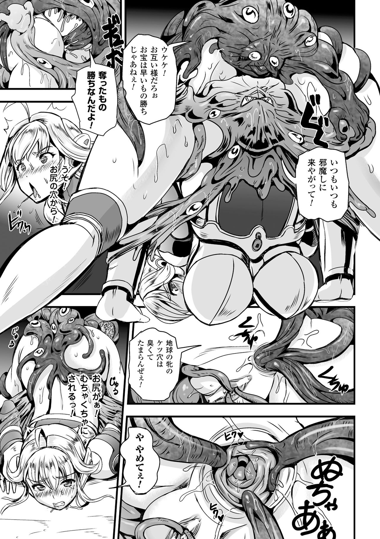 女神かんしょく-レイプされた女神