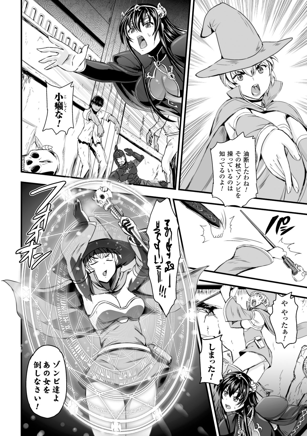 女神かんしょく-レイプされた女神