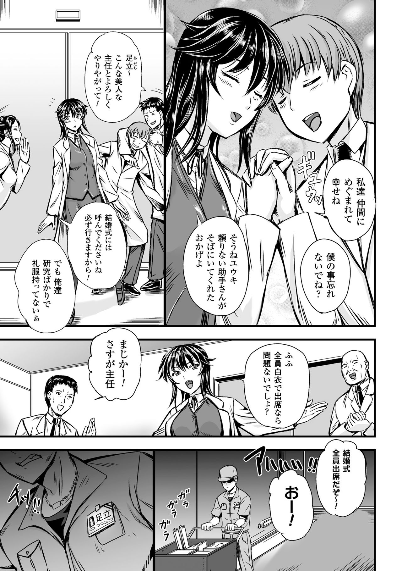 女神かんしょく-レイプされた女神